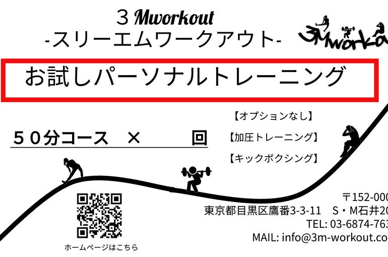 お試しチケット表